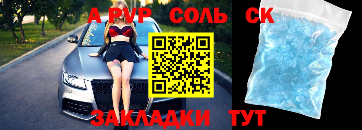 A-PVP Crystall  Вход с VPN  Алушта  купить наркотик  A PVP Crystall 