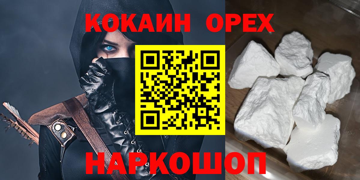 COCAIN 98%  Вход с VPN  Алушта  Cocaine Боливия 