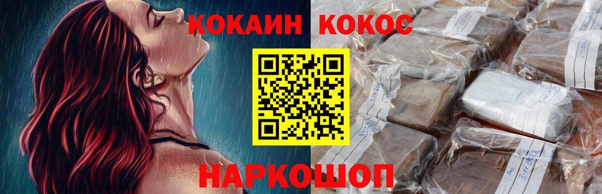 Кокаин Columbia Алушта