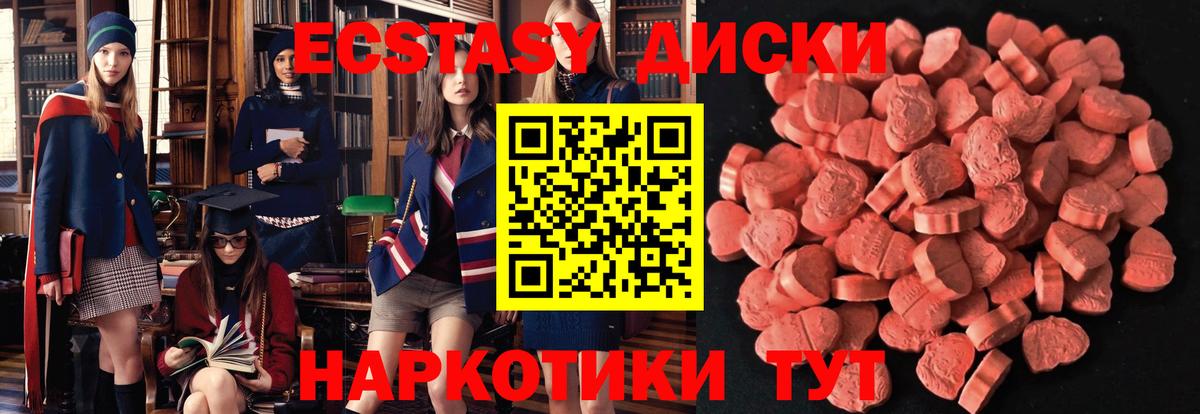 Алушта  ЭКСТАЗИ mix  Ecstasy диски  Вход с VPN 