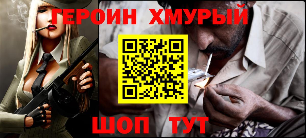 ГЕРОИН гречка Алушта