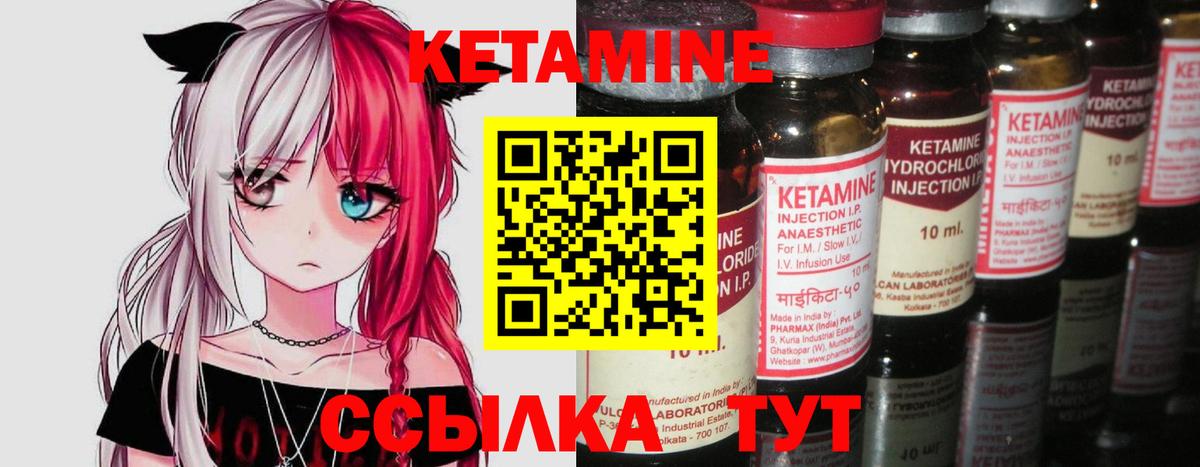 Кетамин VHQ  Вход с VPN  Кетамин ketamine  Алушта 