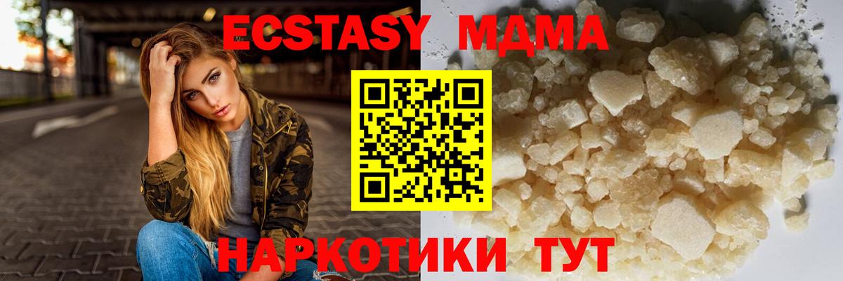 МДМА Molly  MDMA  Вход с VPN  Алушта  MDMA молли 