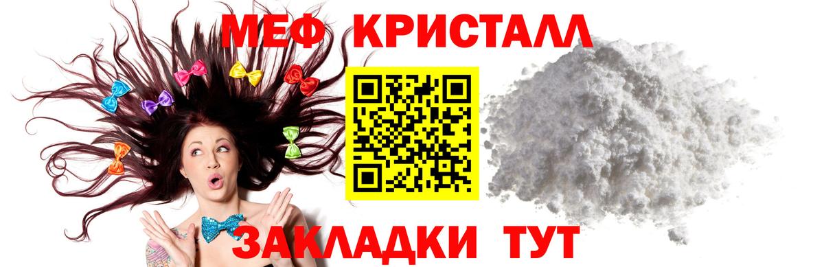 МЕФ Алушта