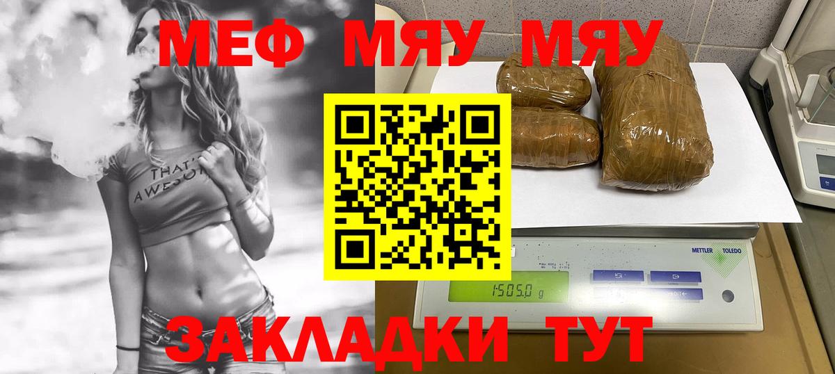 Мефедрон 4 MMC  Вход с VPN  Меф  мега ТОР  Алушта  Меф 