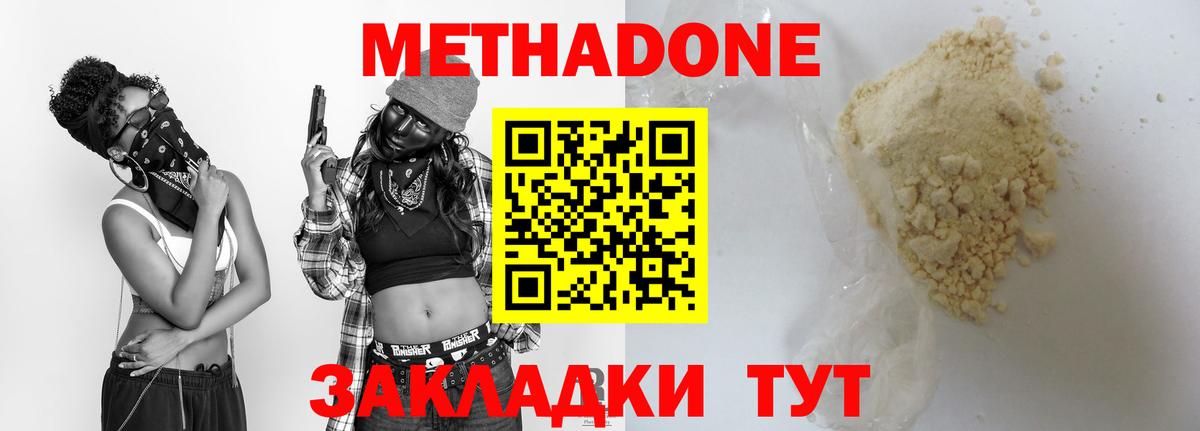 Алушта  Метадон methadone  Вход с VPN 