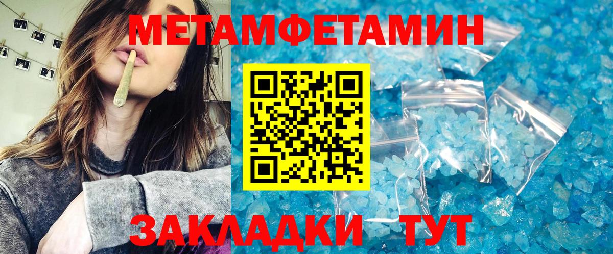 Первитин Декстрометамфетамин 99.9% Алушта