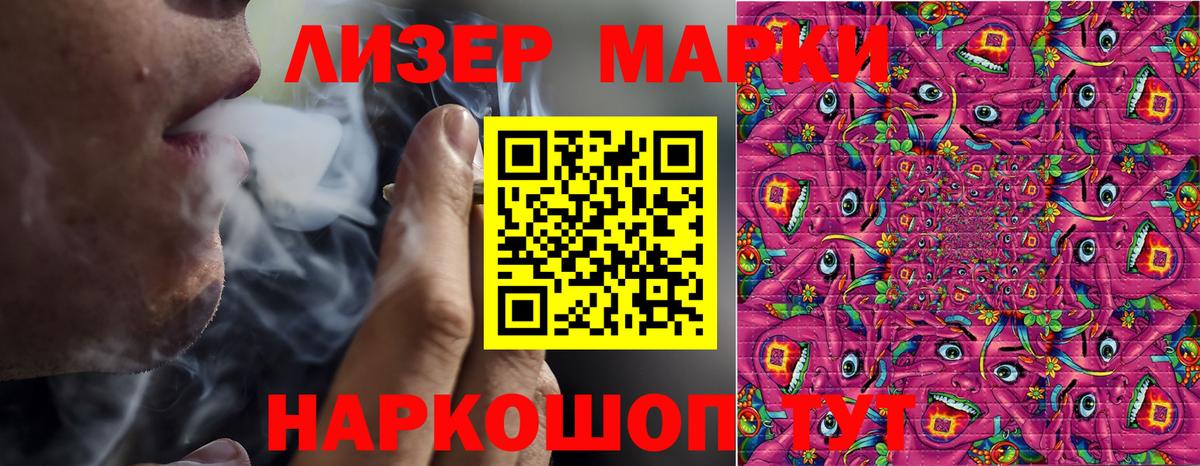 Марки N-bome 1,5мг Алушта