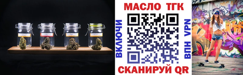 ТГК вейп с тгк что такое наркотик Алушта