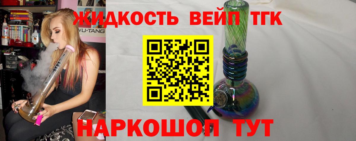 ТГК Wax  Вход с VPN  ТГК жижа  Алушта 