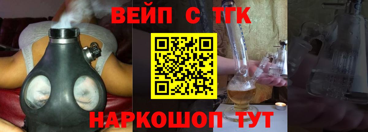 Дистиллят ТГК жижа Алушта
