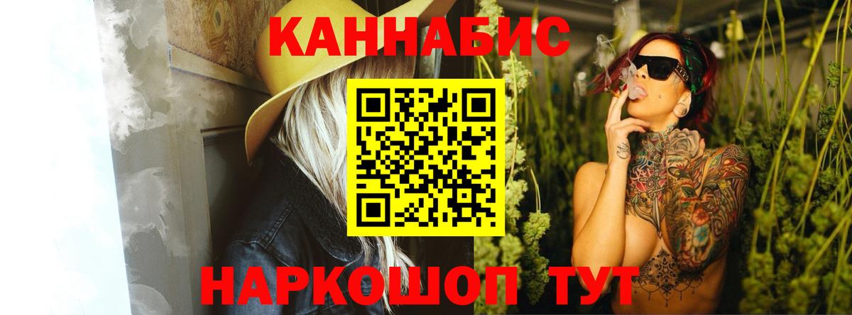 МАРИХУАНА семена  Вход с VPN  Алушта  Конопля марихуана  Бошки марихуана VHQ 